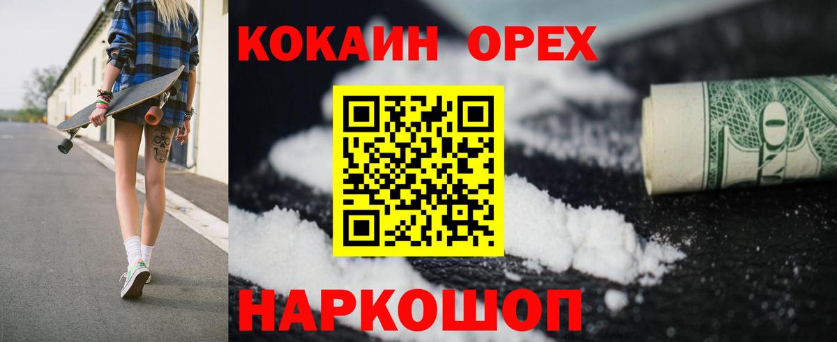 Cocaine 97% Юрга