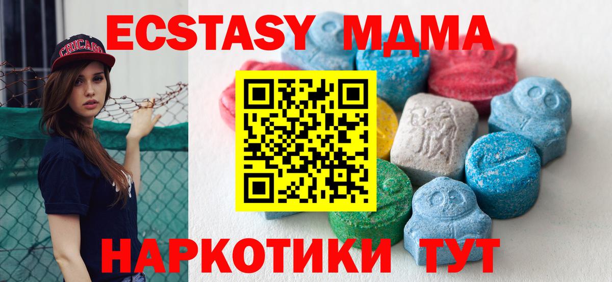 Ecstasy ешки Юрга