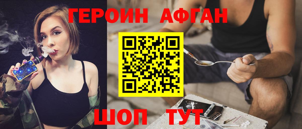 ГЕРОИН гречка  Вход с VPN  Юрга 