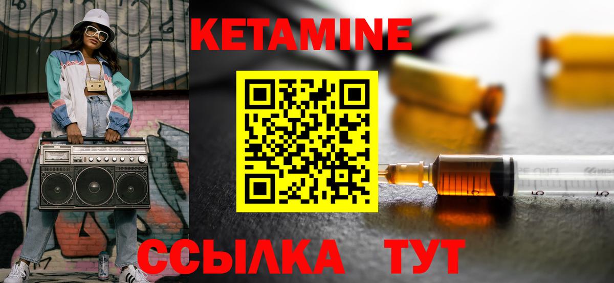 Кетамин VHQ Юрга