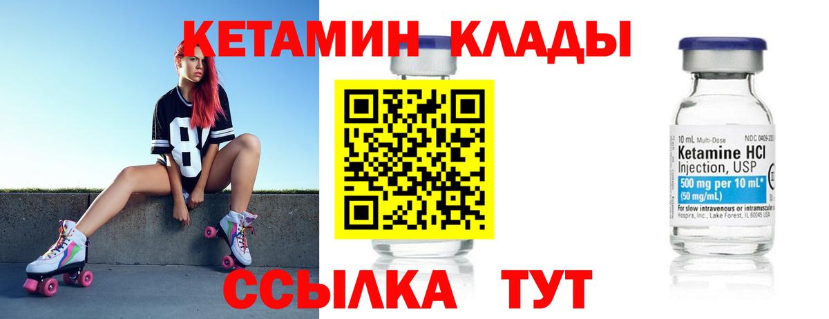 КЕТАМИН VHQ  КЕТАМИН VHQ  Вход с VPN  Юрга 