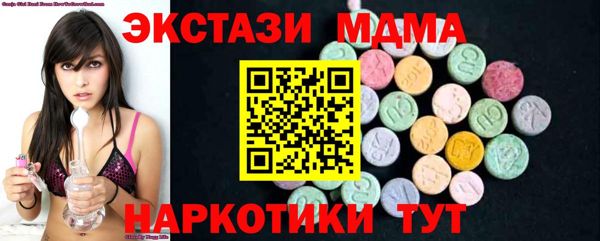 MDMA crystal  Вход с VPN  Юрга  MDMA  MDMA кристаллы 