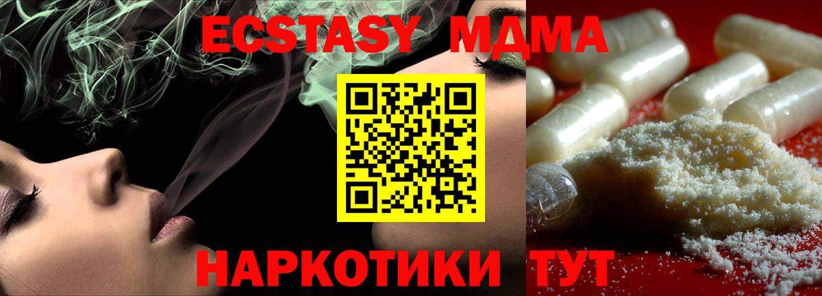 МДМА crystal Юрга
