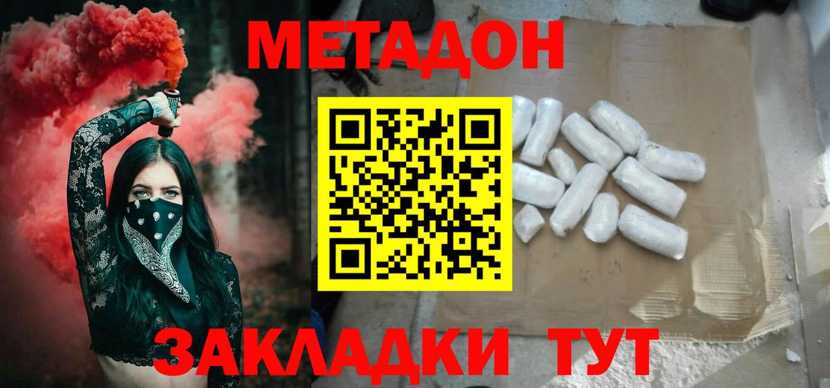 МЕТАДОН methadone  mega рабочий сайт  Метадон VHQ  Юрга  Вход с VPN 
