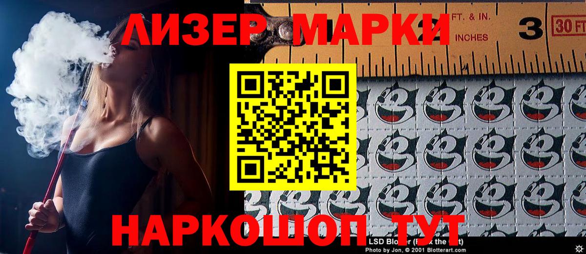купить закладку  Марки NBOMe 1,5мг  Вход с VPN  Юрга 