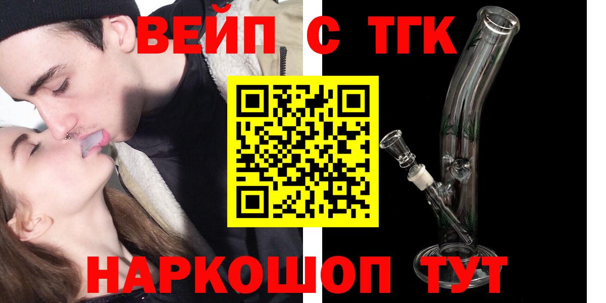 Дистиллят ТГК THC oil  Вход с VPN  Юрга  ТГК THC oil 